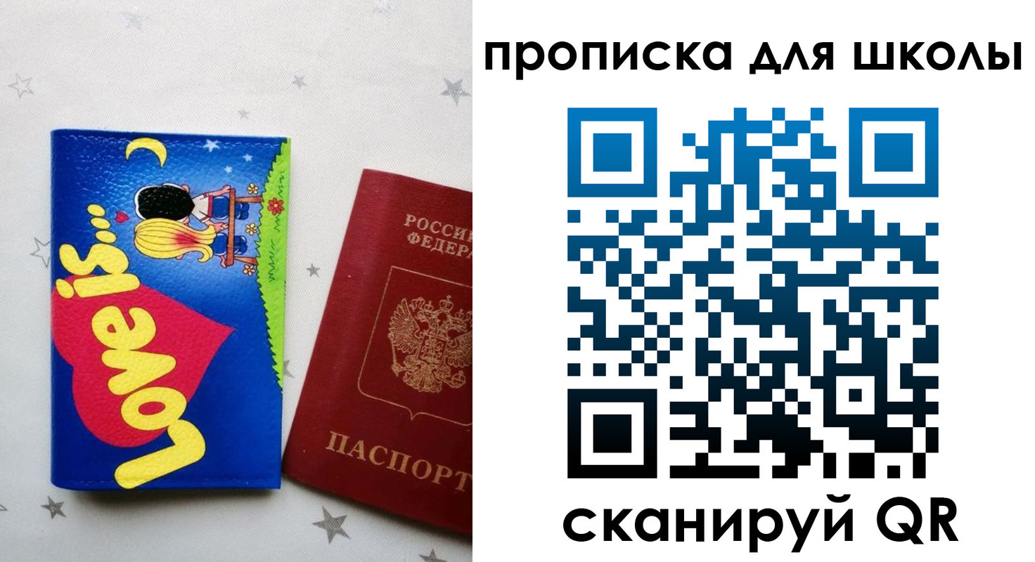временная регистрация купить в Скопине