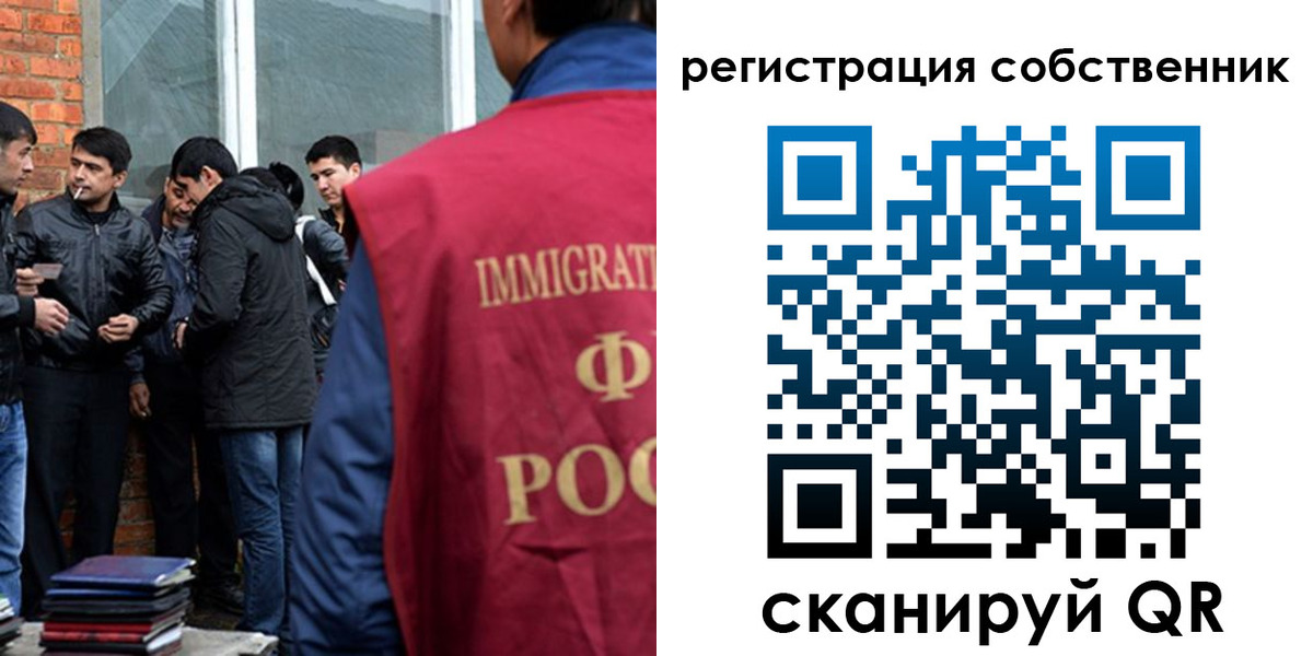 временная регистрация собственник в Скопине
