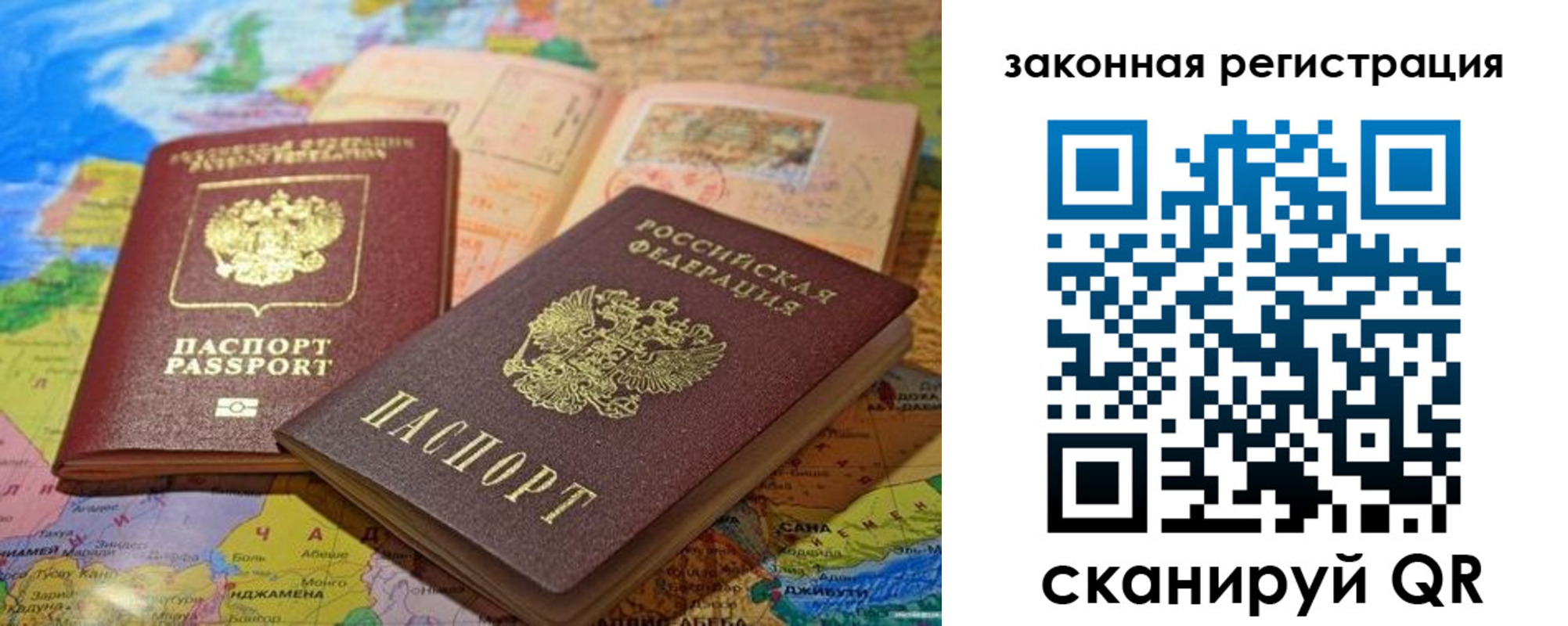 регистрация для школы в Скопине
