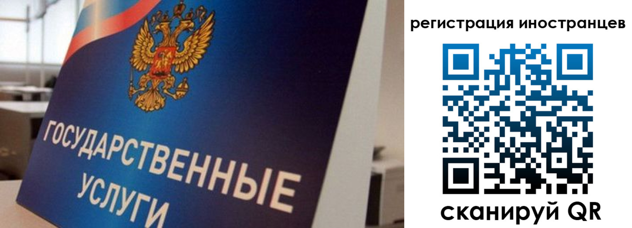 временная прописка в Скопине