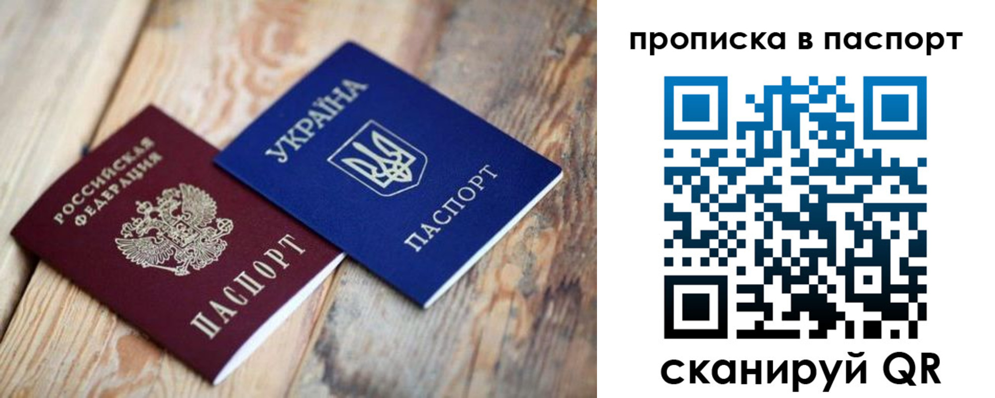 прописка для работы в Скопине