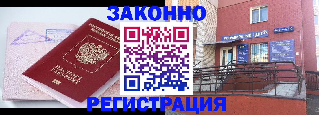 прописка гарантия в Скопине
